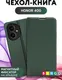 Миниатюра изображения товара Чехол-книжка Bingo Magnetic для Honor 400 (темно-зеленый)
