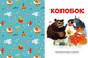 Миниатюра изображения товара Художественная книга CLEVER Мои первые сказки. Русские народные сказки (9785002527397)