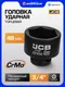 Миниатюра изображения товара Головка слесарная JCB 46548 (64180)