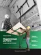 Миниатюра изображения товара Подъемник для листовых материалов RockForce RF-LG-021 (66270)