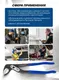 Миниатюра изображения товара Клещи переставные Scheppach Shc-613B300 (66928)