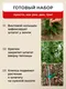 Миниатюра изображения товара Набор опор для растений ARTELIKA Для теплицы (10шт)
