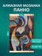 Миниатюра изображения товара Набор алмазной вышивки Молли Мать и Дитя / JY240327-4