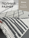Миниатюра изображения товара Коврик LAXMI Norway 974 прямоугольник (2x3, Grey)