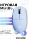 Миниатюра изображения товара Мышь MCHOSE MC-G3V2-6 (синий)