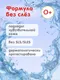 Миниатюра изображения товара Набор детских шампуней Dalin без слез (2x500мл)