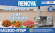 Мясорубка электрическая Renova MG300-R1SP — фото 5