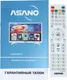 Миниатюра изображения товара Телевизор Asano 24" 24LH7011T