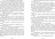 Миниатюра изображения товара Художественная книга CLEVER Семейные приключения в мире магии. Драконы, лето и рок-н-ролл (Рирдон Д. 9785002527113)