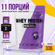 Протеин Whey Protein Сывороточный (330г) — фото 5