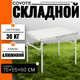 Миниатюра изображения товара Комплект складной мебели Coyote Стол HKTB-1027M + Табурет Sundays TBD0603133406 (4шт)