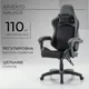Миниатюра изображения товара Кресло геймерское Arvento Walker LK-2579 (черный/черный)