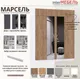 Миниатюра изображения товара Шкаф Интермебель Марсель-305 МР 01-305 (шиншилла серая)