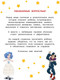 Миниатюра изображения товара Развивающая книга Махаон Буратино. Нейротренажер. Книга с развивающими заданиями (Земцова Ольга)