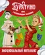 Миниатюра изображения товара Развивающая книга Махаон Буратино. Эмоциональный интеллект. С развивающими заданиями (Земцова Ольга)