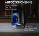 Миниатюра изображения товара Электрочайник Weissgauff WK 1560 Db Touch BodyCool