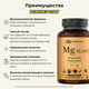 Миниатюра изображения товара Минерал Binasport Хелат Магния 100мг (120 капсул)