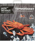 Миниатюра изображения товара Термосумка Boyscout Вкус дикой природы 61469