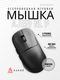 Миниатюра изображения товара Мышь Ajazz AJ159 NL P (черный)
