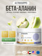 Бета-аланин Ultrasupps Ультра Голд (200г, яблоко) — фото 4