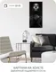 Миниатюра изображения товара Картина Citydecor Люди. Знаменитости / 9.85 (37x75)