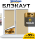 Миниатюра изображения товара Рулонная штора Sundays Home LM 168-05 85x160 (бежевый)