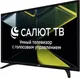 Миниатюра изображения товара Телевизор Leff 32" 32H690T
