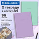 Миниатюра изображения товара Набор тетрадей Brauberg Minimal / 405585 (2шт)