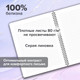 Миниатюра изображения товара Набор тетрадей Brauberg Minimal / 405582 (4шт)
