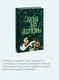 Миниатюра изображения товара Художественная книга МИФ Сказка для Несмеяны (Селютина Алена)