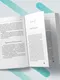 Миниатюра изображения товара Нехудожественная книга Эксмо Пульт управления вашей жизнью (Мириманова Е. 9785041179519)
