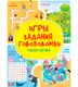 Миниатюра изображения товара Развивающая книга Харвест Чудеса логики. Игры, задания, головоломки (9789851860551)