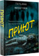 Художественная книга АСТ Приют (Филатова Т. 9785171823443) — фото 5