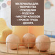 Миниатюра изображения товара Набор заготовок для творчества Брестская Фабрика Сувениров Набор овалов из дерева 42мм / ball42ov_x8 (8шт)