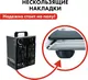 Миниатюра изображения товара Тепловая пушка электрическая Quattro Elementi QE-5000 E / 248-559