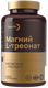Миниатюра изображения товара Минерал Dietelle Магния L-треонат (90 капсул)