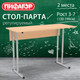 Миниатюра изображения товара Парта Пифагор SD-2 / 533347 (серый)