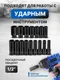 Миниатюра изображения товара Набор головок слесарных Forsage F-4167-BV30 (66364)