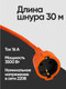 Миниатюра изображения товара Удлинитель Forsage F-315120-30 (66442)