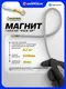 Миниатюра изображения товара Магнитный захват для автомобиля Partner PA-61702 (66715)