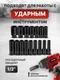 Миниатюра изображения товара Набор головок слесарных ForceKraft FK-4167-BV30 (66361)