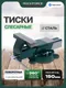 Миниатюра изображения товара Тиски RockForce RF-6540806W (59605)