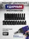 Миниатюра изображения товара Набор головок слесарных Yataforce YF-4201-BV30 (66380)