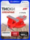 Миниатюра изображения товара Тиски JBC 6540806W (59608)