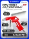 Миниатюра изображения товара Пневмопистолет JBC 2373 (66366)