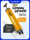 Миниатюра изображения товара Шприц автомобильный JSB 504 (67362)