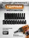 Миниатюра изображения товара Набор головок слесарных Forstime FT-4201-BV30 (66377)