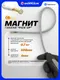 Миниатюра изображения товара Магнитный захват для автомобиля Forstime FT-61702 (66705)