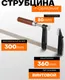 Миниатюра изображения товара Струбцина Forstime FT-37380 (67550)