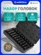 Миниатюра изображения товара Набор головок слесарных ILOforce IF-4201-BV30 (66378)